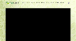 Desktop Screenshot of green-up.com.tw