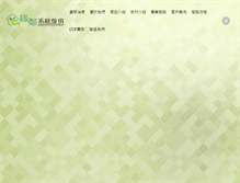 Tablet Screenshot of green-up.com.tw
